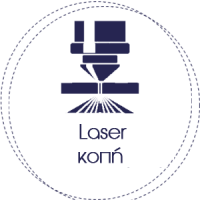 laser κοπη και χαραξη